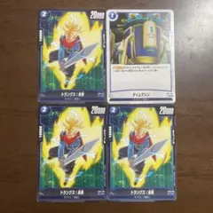 ドラゴンボール フュージョンワールド トランクス：未来 タイムマシン