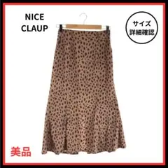 【美品】NICE CLAUP ロングスカート ウエストゴム ベージュ