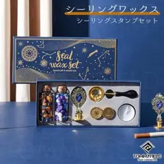 シーリングワックス シーリングスタンプ シール封蝋 ビーズワックス (魔法)