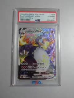 リザードン ARS9 VMax コロコロ SAR SA 4枚セット 2025年最新】リザードンvmax sarの人気アイテム - メルカリ