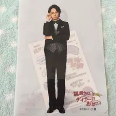 嵐　櫻井翔　謎解きはディナーのあとで　クリアファイル