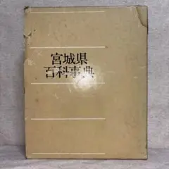 未使用品に近い大百科辞典1から31 未使用品に近い大百科辞典1から31 未使用品に近い