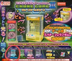 ガチャガチャマシーン