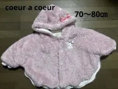 クーラクール　ベビーポンチョ フード付き ピンク 70-80