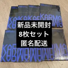 Stray Kids KARMA 新品未開封8枚セット