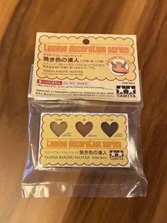 焼き色の達人③ 未使用　タミヤ
