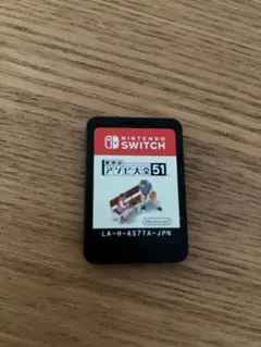 世界のアソビ大全51 Nintendo Switch