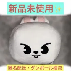 【新品未使用】SKZOO GiGO限定 ドーム型BIGぬいぐるみ リービット
