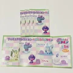 コイキング へんしんメタモン vol.5 ポケモン フィギュア カプセルトイ
