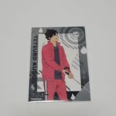 ハイキュー　音駒高校　黒尾鉄朗　カード