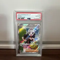 ヒカリ SR PSA10 MEGA 拡張パック インフェルノX 106/080のサムネイル