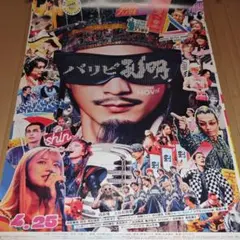 2026年最新】ディーンフジオカポスターの人気アイテム - メルカリ