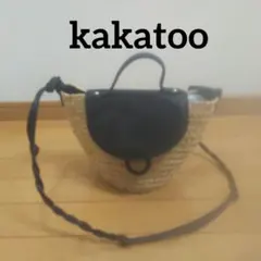 【kakatoo】ショルダー かごバッグ ベージュ×黒のサムネイル