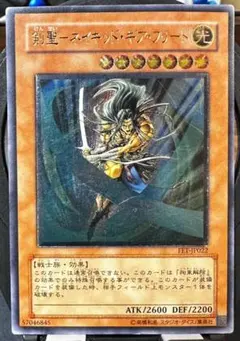 2025年最新】剣聖－ネイキッド・ギア・フリードの人気アイテム - メルカリ