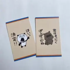 にしむらゆうじのひみつ展　入場特典