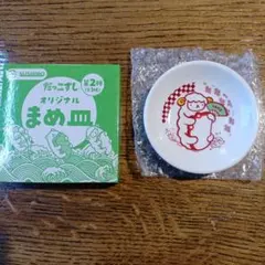 SUSHIRO まめ皿 1枚