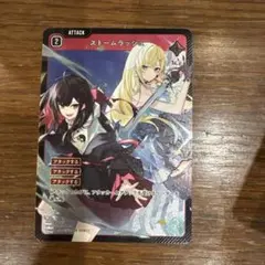 XrossStars 藍沢エマ LRP ストームラッシュ SR 2点売り - メルカリ