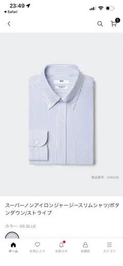 UNIQLO スーパーノンアイロンジャージースリムシャツ 4XL 66BLUE