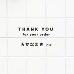 ★かなまさ様 オーダー スタンプカード ショップカード