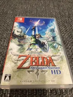 ゼルダの伝説　スカイウォードソードHD switch