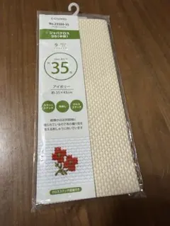 ルシアン　ジャパクロス10cmあたり約35目　アイボリー　35cm✖️43cm