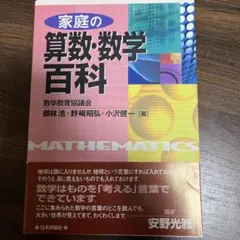 算数 4年 ◇ 田舎大学 - メルカリ