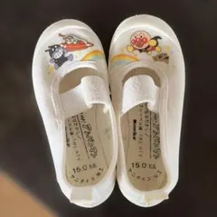 アンパンマン 上履き 15.0cm 保育園上履き