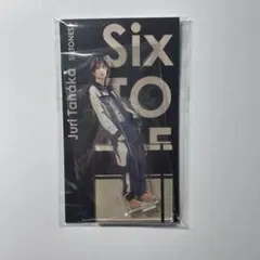 SixTONES 田中樹　アクリルスタンド
