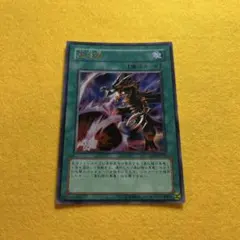 遊戯王 黒炎弾 レリーフ SOD-JP042【匿名配送】 - メルカリ