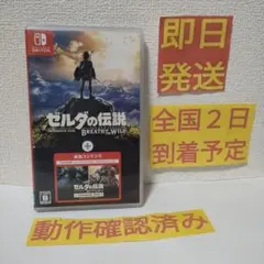 良さん購入予定 ゼルダの伝説 ブレス オブ ザ ワイルド