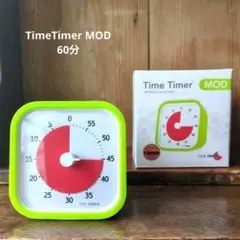新品 TIME TIMER MOD タイムタイマーモッド 60分 ライムグリーンのサムネイル