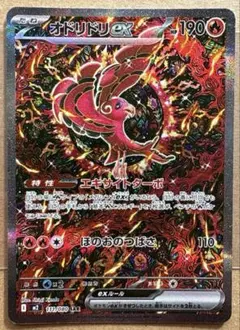 2026年最新】オドリドリex SARの人気アイテム - メルカリ