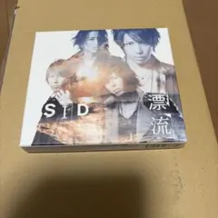 シド 漂流 初回生産限定盤 CD+DVD