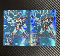 デュエマ　コマンダーラッキーロトファイブ　MAXレア　2枚セット　25EX2