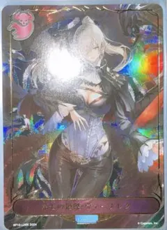 2025年最新】第七の絶傑・ヴァーナレクの人気アイテム - メルカリ