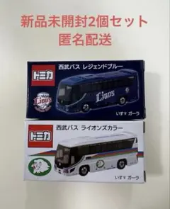 2026年最新】トミカ 西武バスの人気アイテム - メルカリ