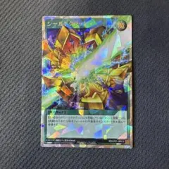 遊戯王ラッシュデュエル シールドクラッシュ　オーバーラッシュレア