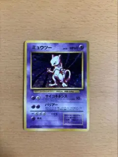 ポケモンカード 旧裏 ミュウツー LV.53 HP60