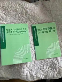 2026年最新】家庭裁判所の人気アイテム - メルカリ