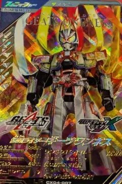ガンバレジェンズ　　LRギーツワンネス