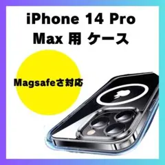 CASEKOO iPhone14ProMax ケース Magsafe対応