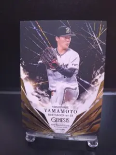 山本由伸 バファローズ GENESISカード 18