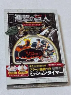 2025年最新】進撃の巨人スペシャルファンブックの人気アイテム