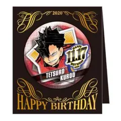 2026年最新】黒尾鉄朗 バースデーの人気アイテム - メルカリ