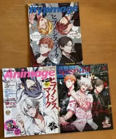 ヒプノシスマイク 雑誌 ヒプメージュ spoon.2Di アニメージュ