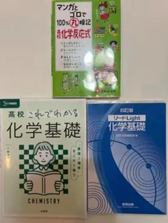 2026年最新】大数ゼミ 化学の人気アイテム - メルカリ