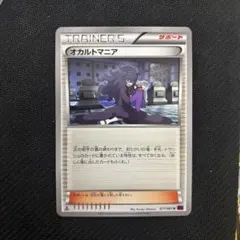 ポケカ　引退品　まとめ売り　N リーリエ　オカルトマニア ポケモン - ポケモンカード⚡オカルトマニアの通販 by ⚡Sashikun