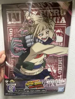 トガヒミコ　荼毘　クリアファイル