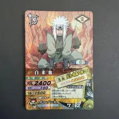 随時値下げ NARUTO カード 自来也 ナルティメット　ナルト DN-043T