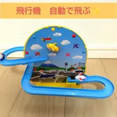 空港 飛行機 ミニカー 知育玩具 レールセットのサムネイル